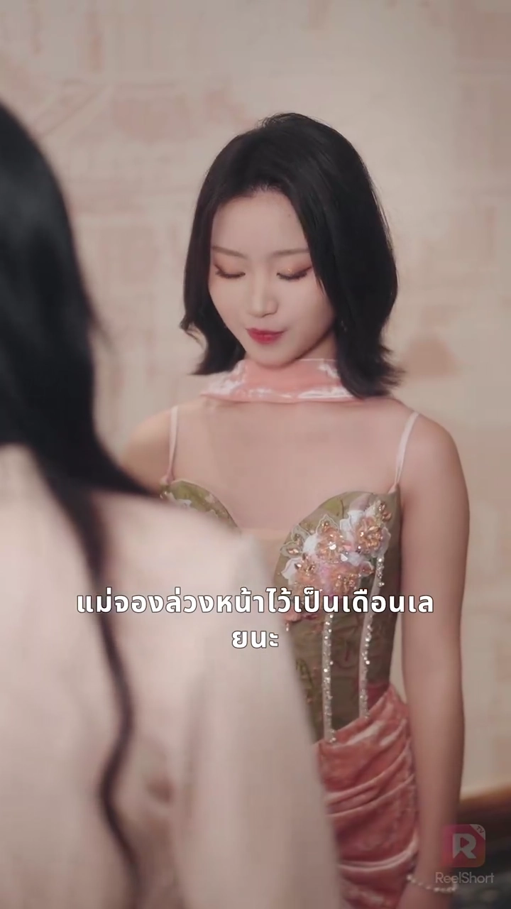 รักพิเศษของคุณชายรูปภาพ