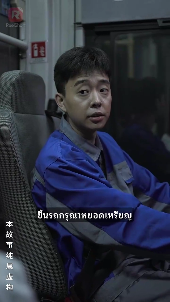 รถโดยสารเที่ยวสุดท้ายตอนเที่ยงคืนรูปภาพ