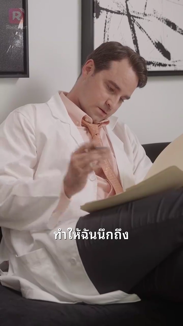 ตกหลุมรัก กนายความ หย่าร้องของฉันรูปภาพ