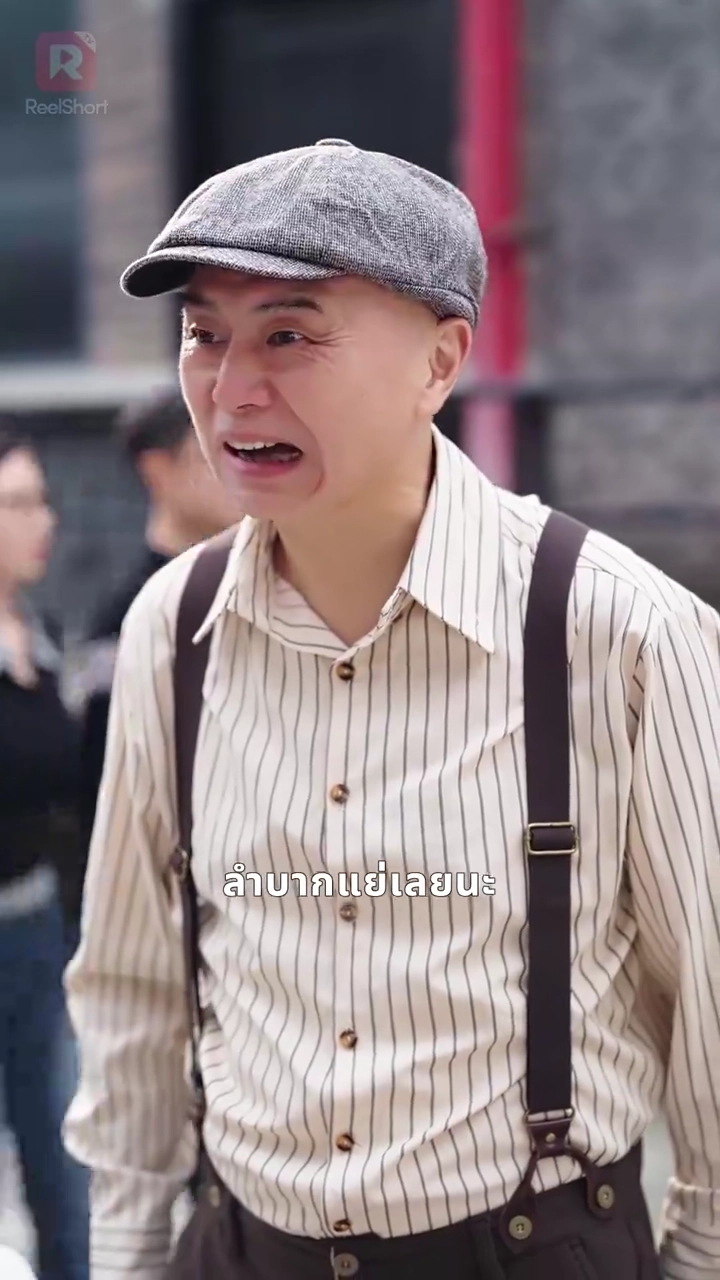 เผลอรักเมียสัญญารูปภาพ