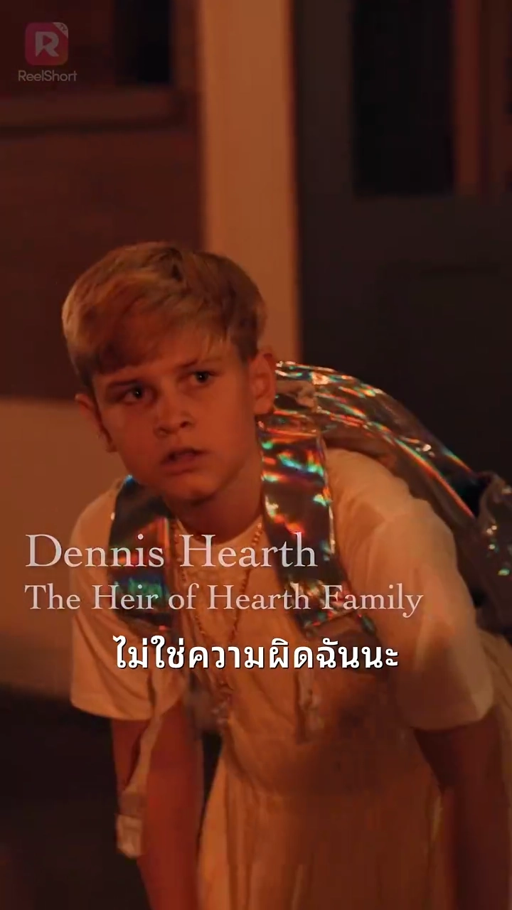 ที่รัก ได้โปรดกลับบ้านเถอะรูปภาพ