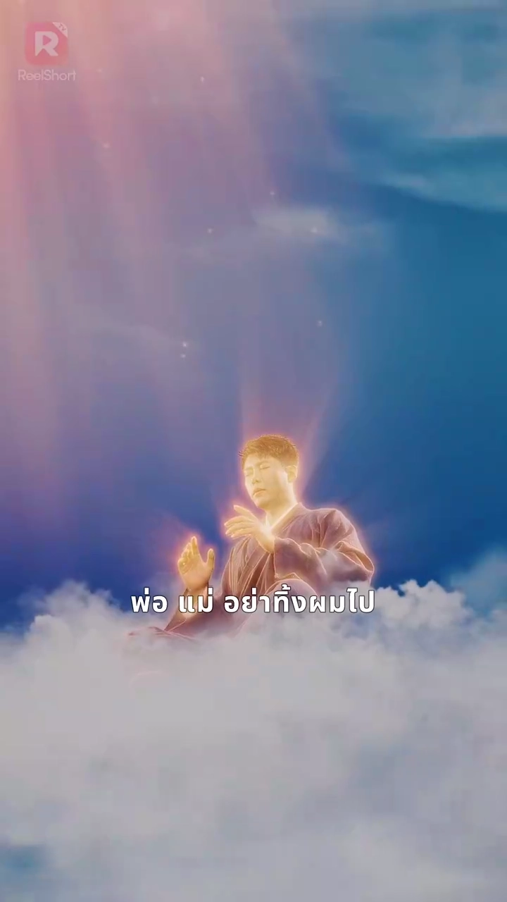 นักพรตคนนี้อย่ามาแหย็มรูปภาพ