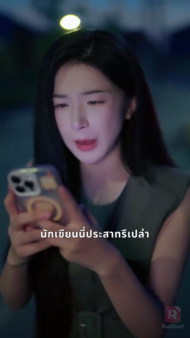 ป่วนรักราชาอสรพิษชีวิตพลิกผันรูปภาพ