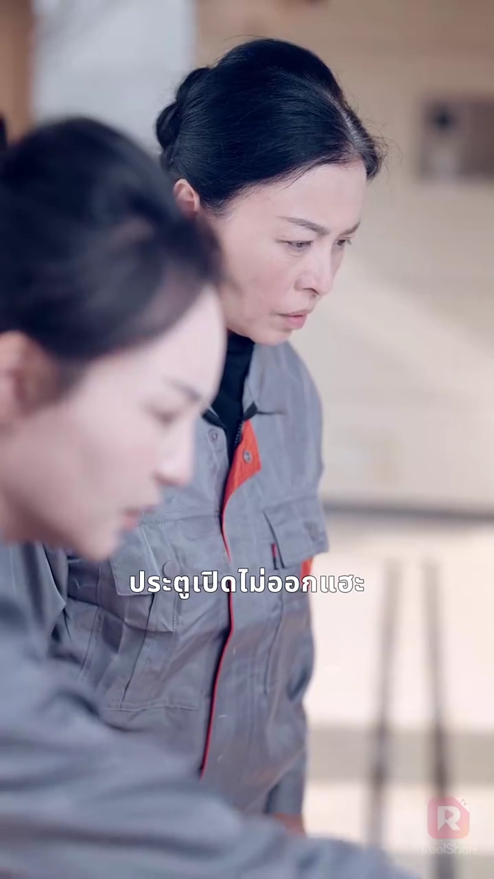 แม่ยายมาแล้ว! บ้านช่องระเบิดแหลกรูปภาพ