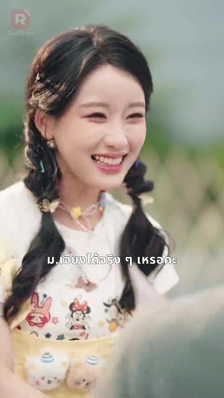 วิวาห์ฟ้าแลบกับภรรยาสุดแสบรูปภาพ