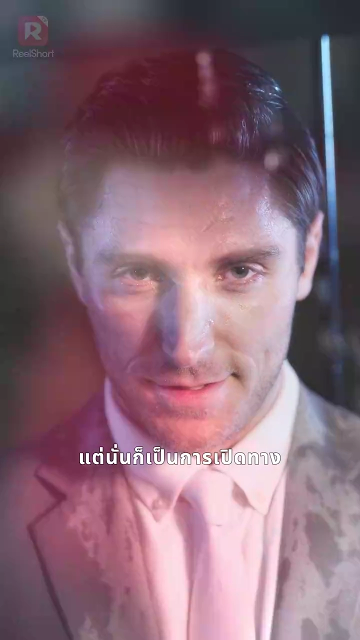 จอมวายร้ายในบ่วงบาศรูปภาพ