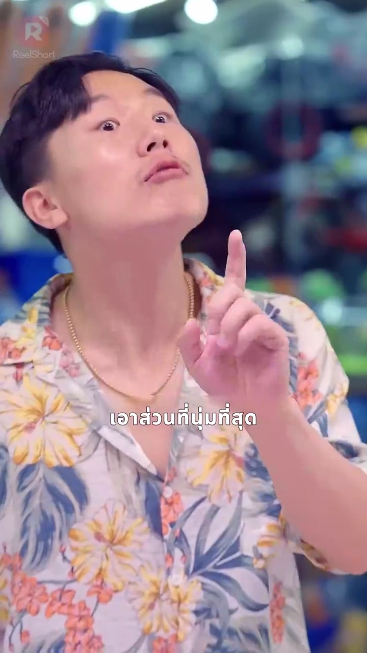 รักไม่ทันตั้งตัวของคนขายเนื้อรูปภาพ