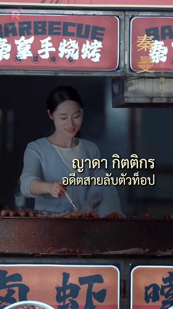 (พากย์) ลูกฉันใครอย่าแตะรูปภาพ