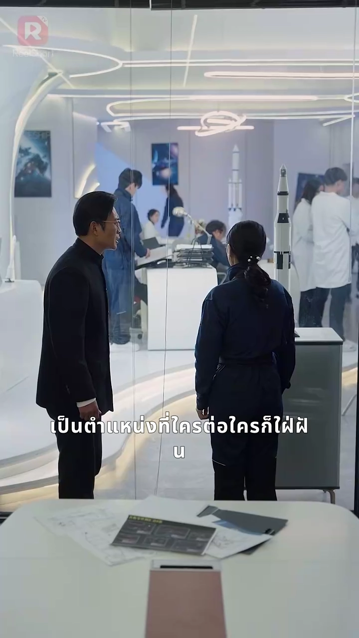 แม่บ้านสู่ดวงดาวรูปภาพ