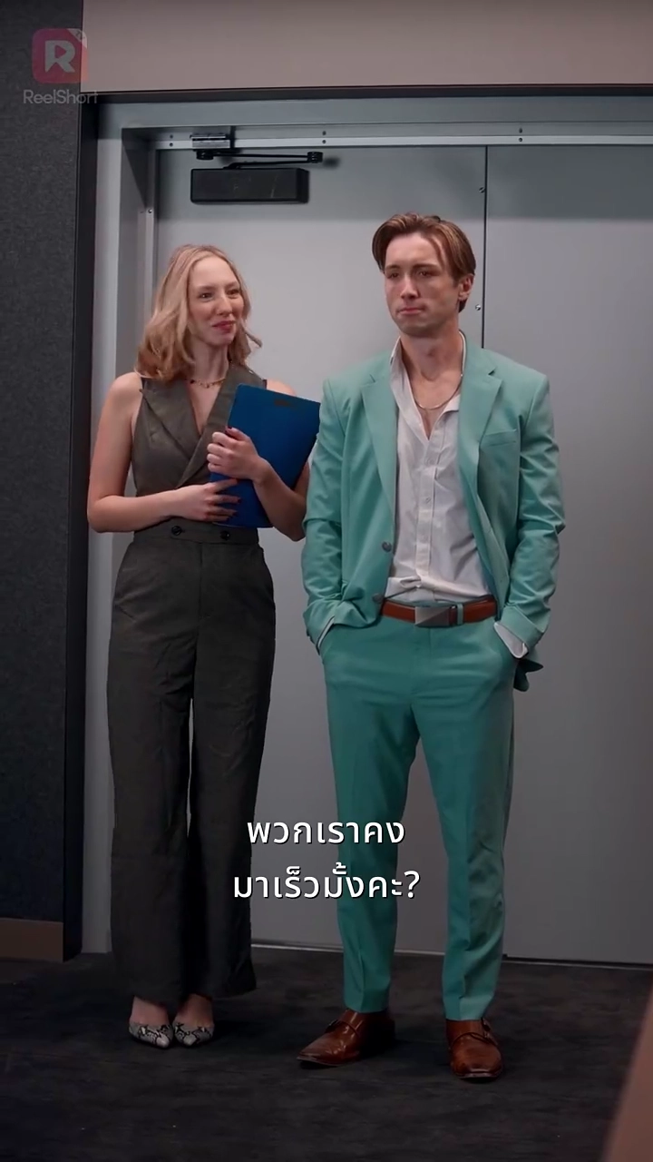 หนุ่มเมืองหนาวหวานใจบอสสาวไฮโซรูปภาพ