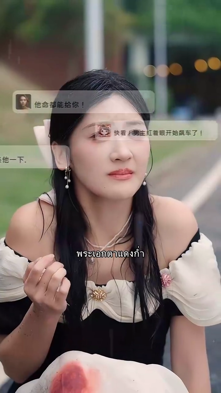 เมฆฝนในดวงตาของเขารูปภาพ