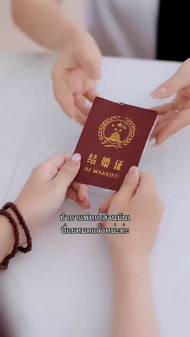 รักแรกอะไรกัน ไสหัวไป！รูปภาพ