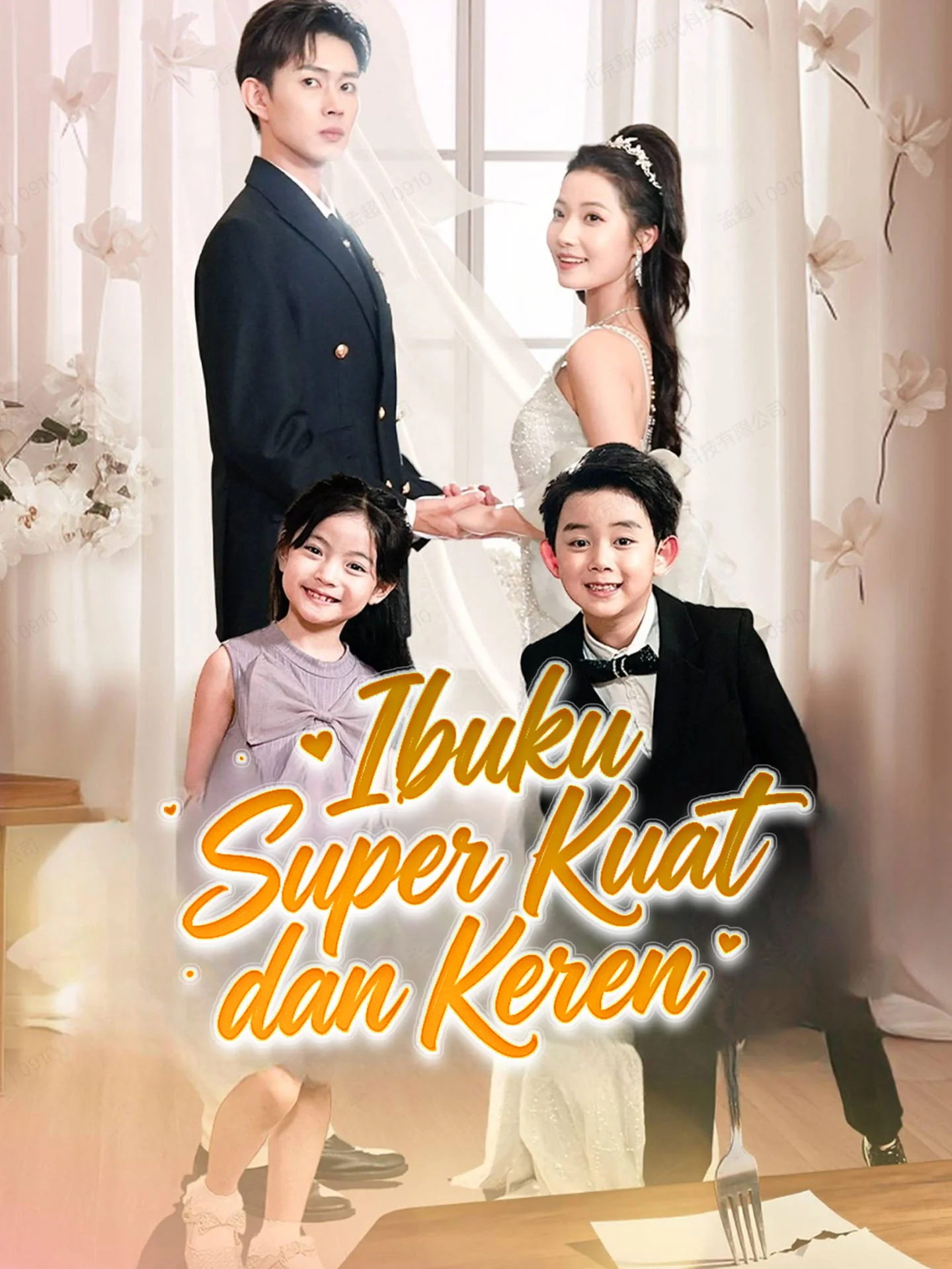 Sampul Ibuku Super Kuat dan Keren