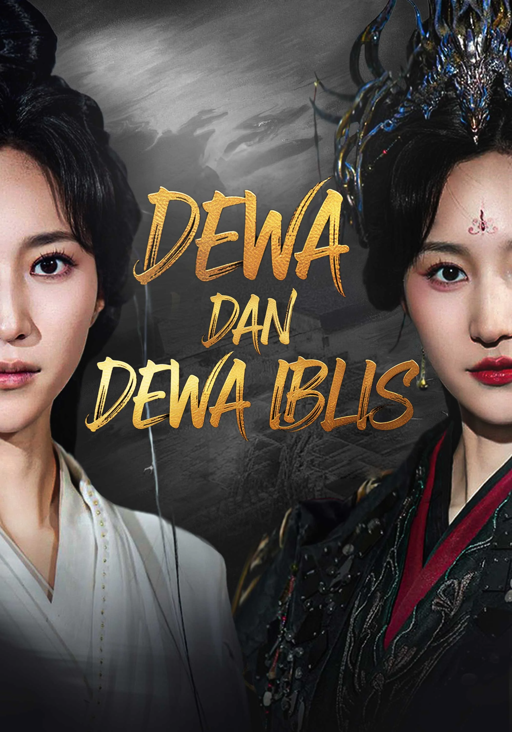 Sampul Dewa dan Dewa Iblis