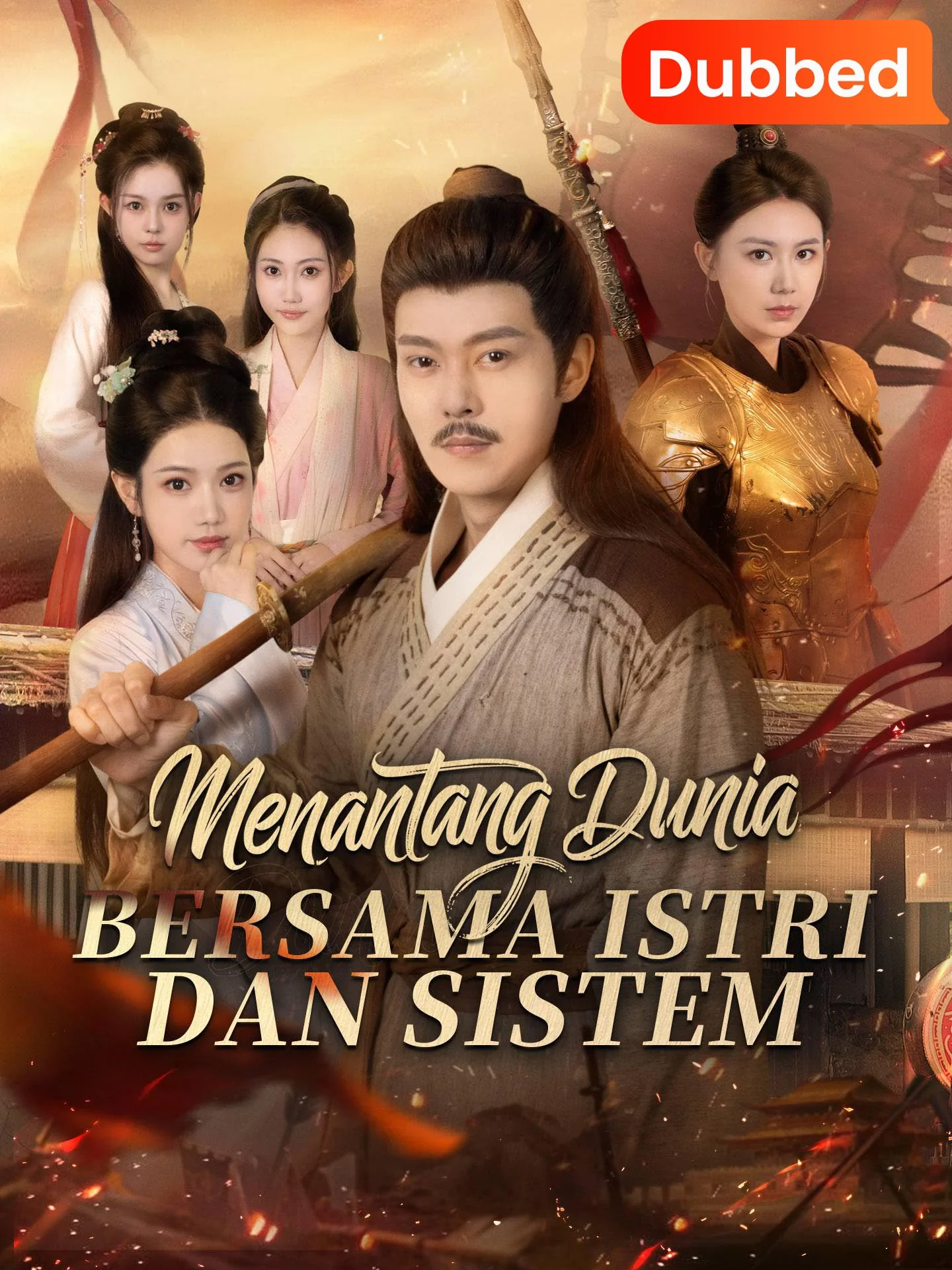 Sampul [Sulih Suara]Menantang Dunia Bersama Istri dan Sistem
