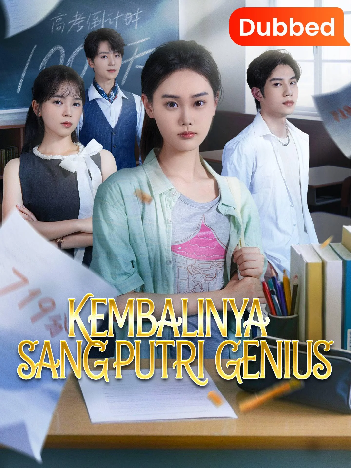Sampul [Sulih Suara]Kembalinya sang Putri Genius
