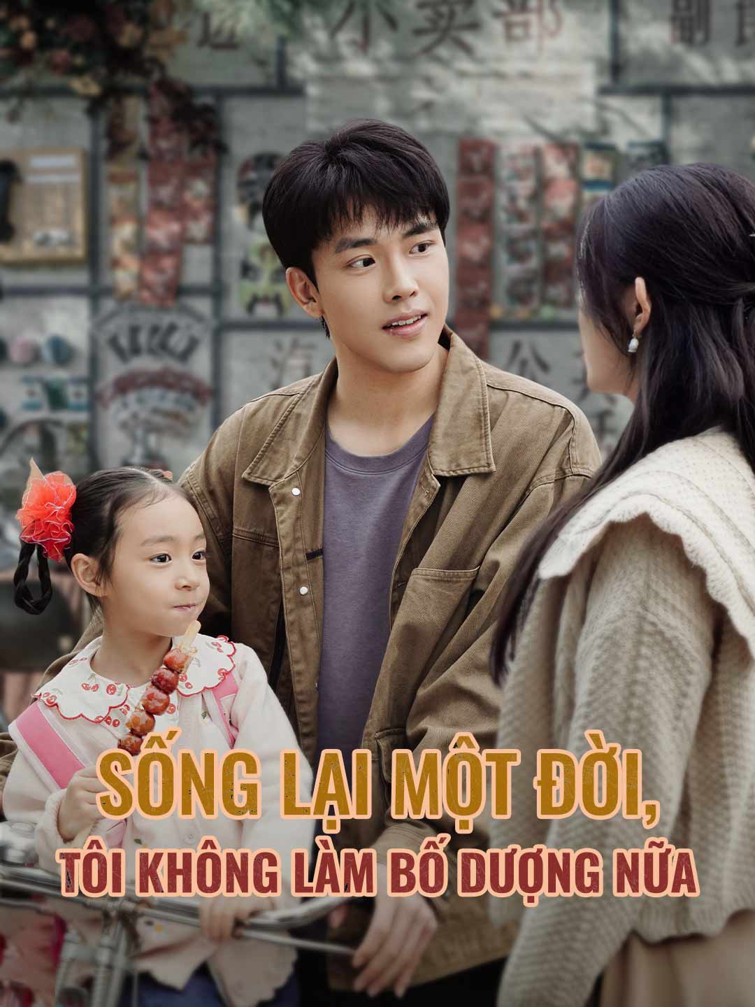 Sống Lại Một Đời, Tôi Không Làm Bố Dượng NữaPhim bộ ngắn