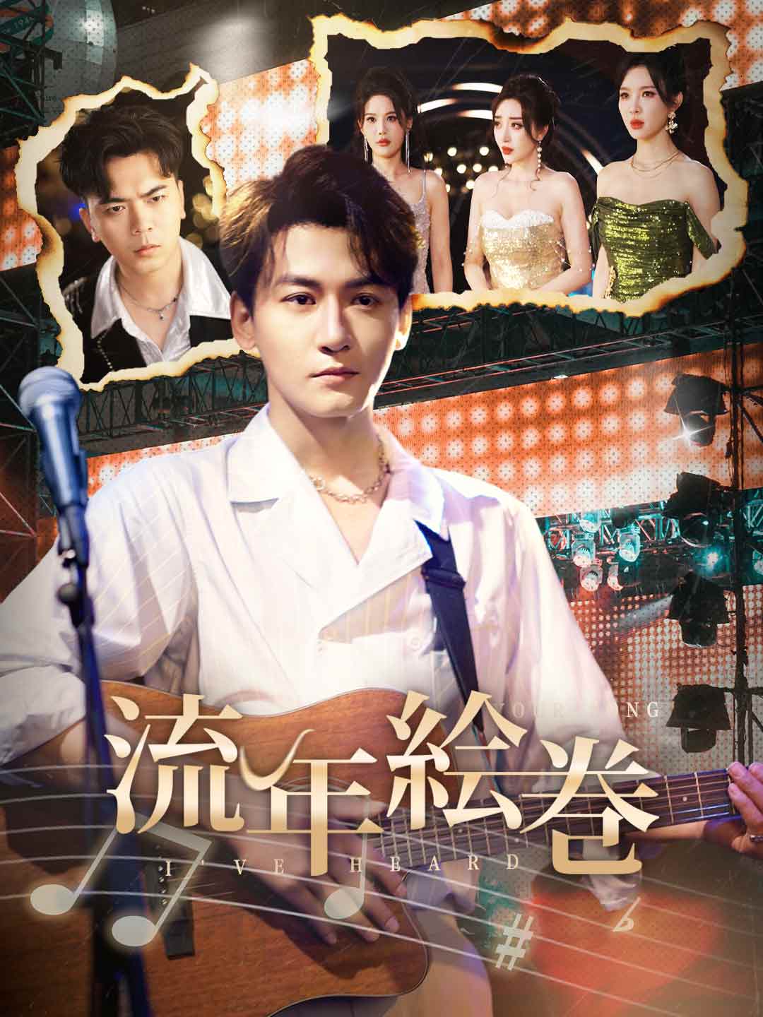 流年絵巻ミニシリーズ