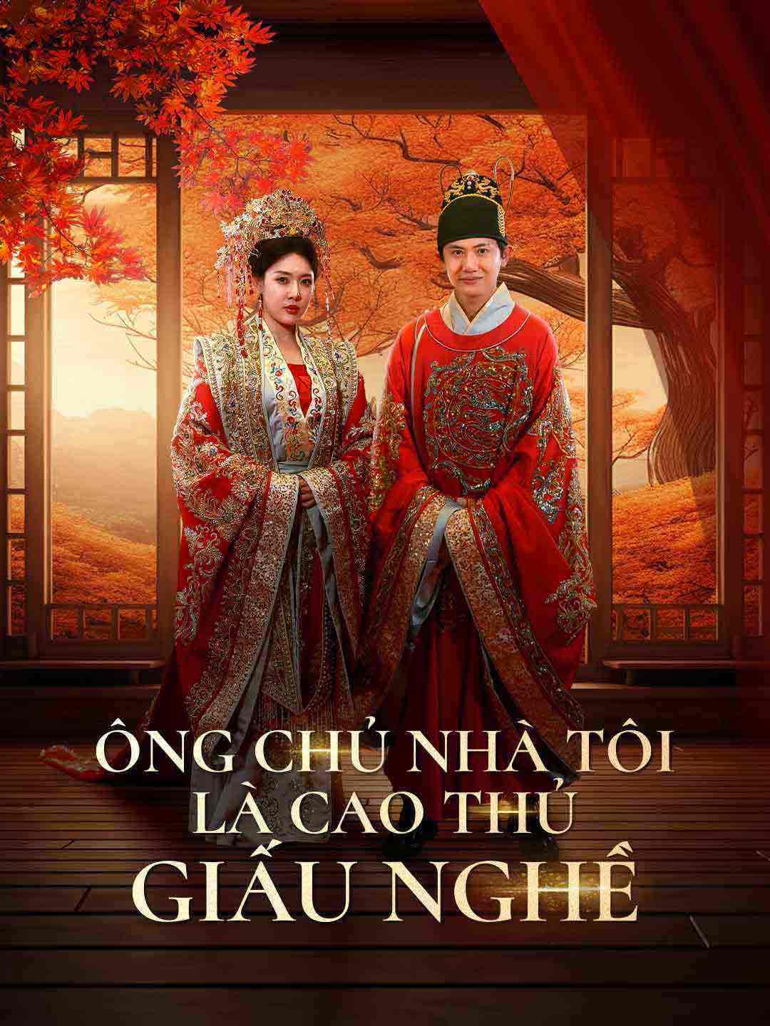 Ông Chủ Nhà Tôi Là Cao Thủ Giấu NghềPhim bộ ngắn