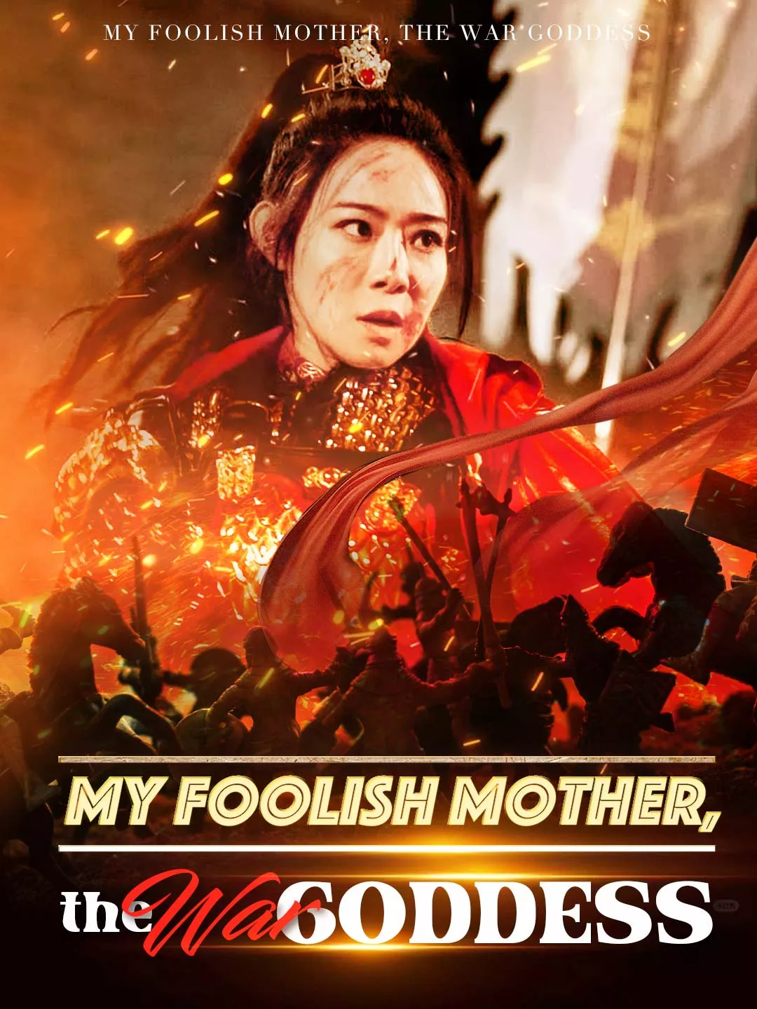 My Foolish Mother, the War Goddess Mini Series