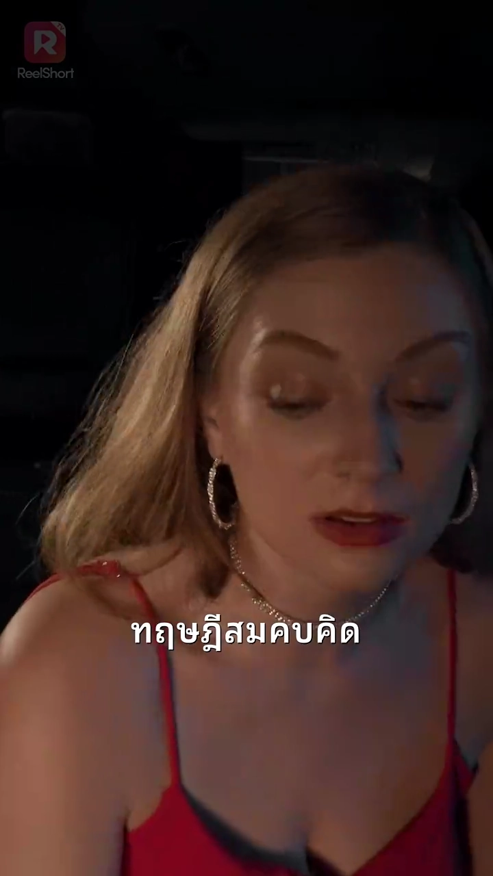 หลงรักซีอีโอรูปภาพ