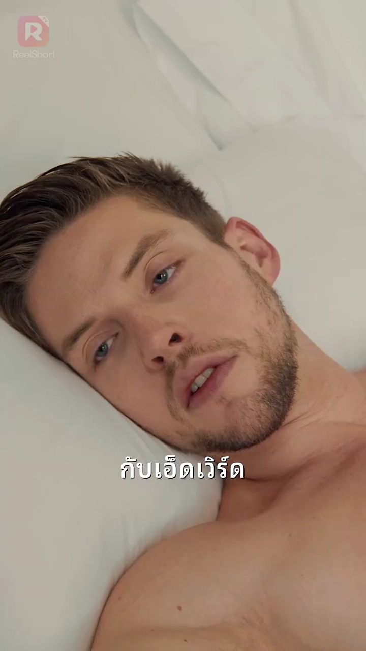 แกล้งทำจนรักฉันรูปภาพ