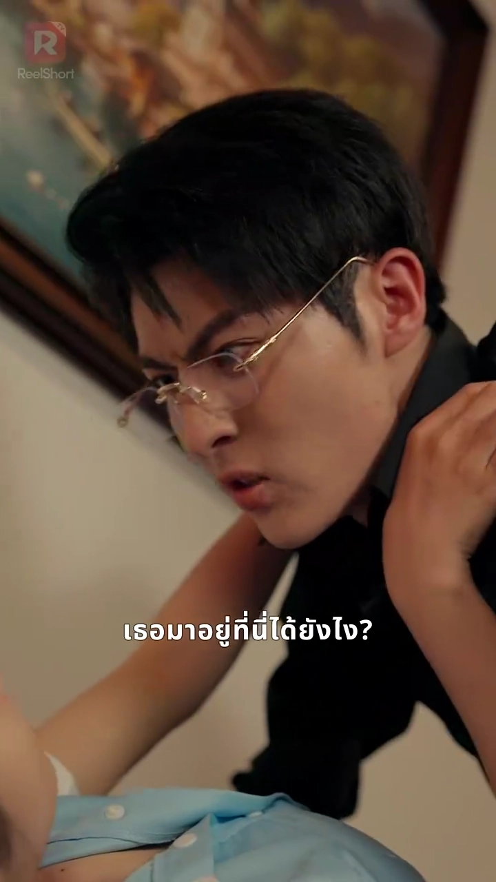เส้นทางความจริงแห่งรักรูปภาพ