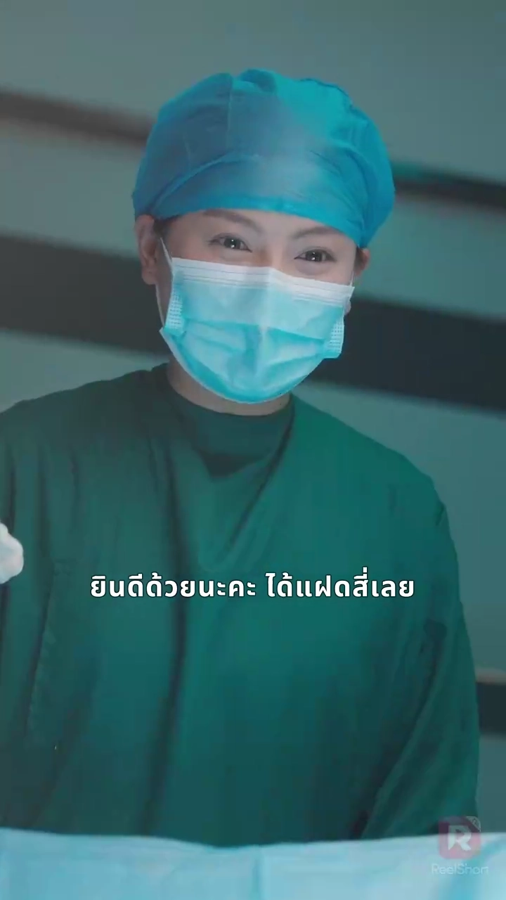 ห้าปีผ่านไป เจอแม่ลูกของฉันรูปภาพ