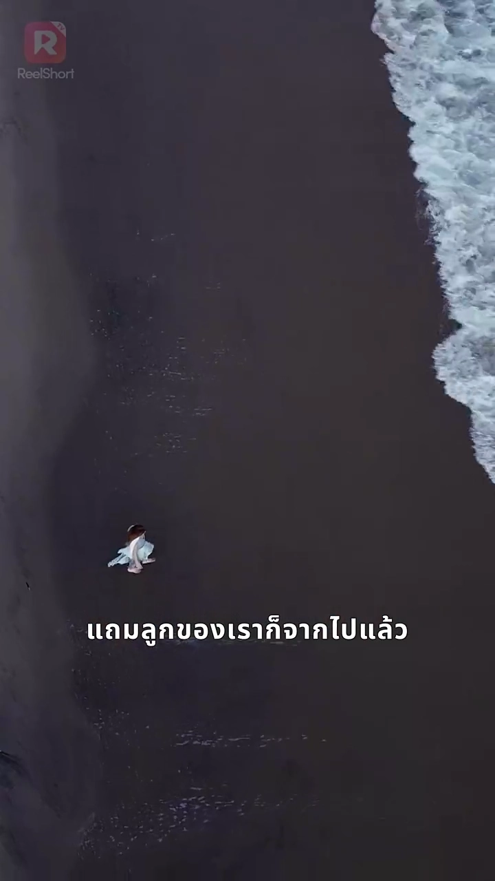 รักพ่ายเพลิงทรชนรูปภาพ