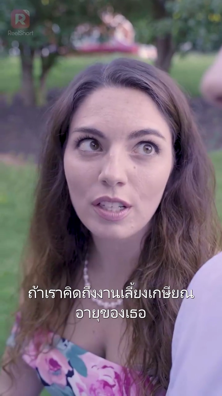 การแก้แค้นของลูกเขยรูปภาพ