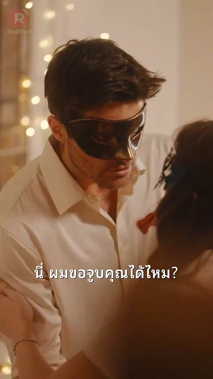 บอสมาเฟียเคลือบน้ำตาลของฉันรูปภาพ