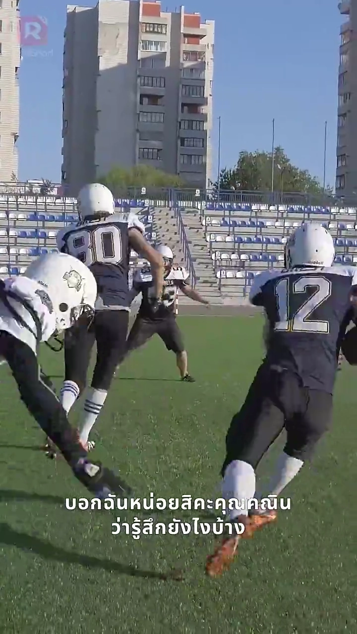 รักนอกสนามรูปภาพ