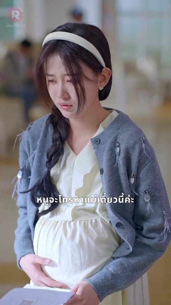 พลาดรัก แต่ใช่เลยรูปภาพ