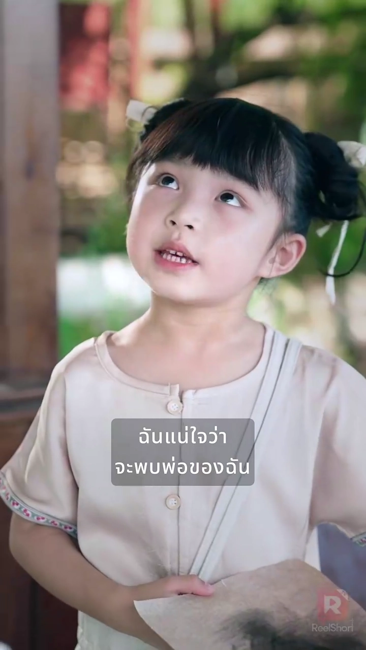 คิวปิดตัวน้อยเคาะประตู: วาสนาคู่กันรูปภาพ