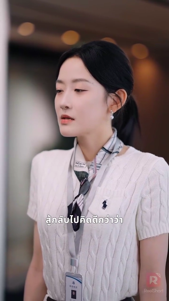 คุณเลขา ขโมยใจเขาไปแล้วรูปภาพ