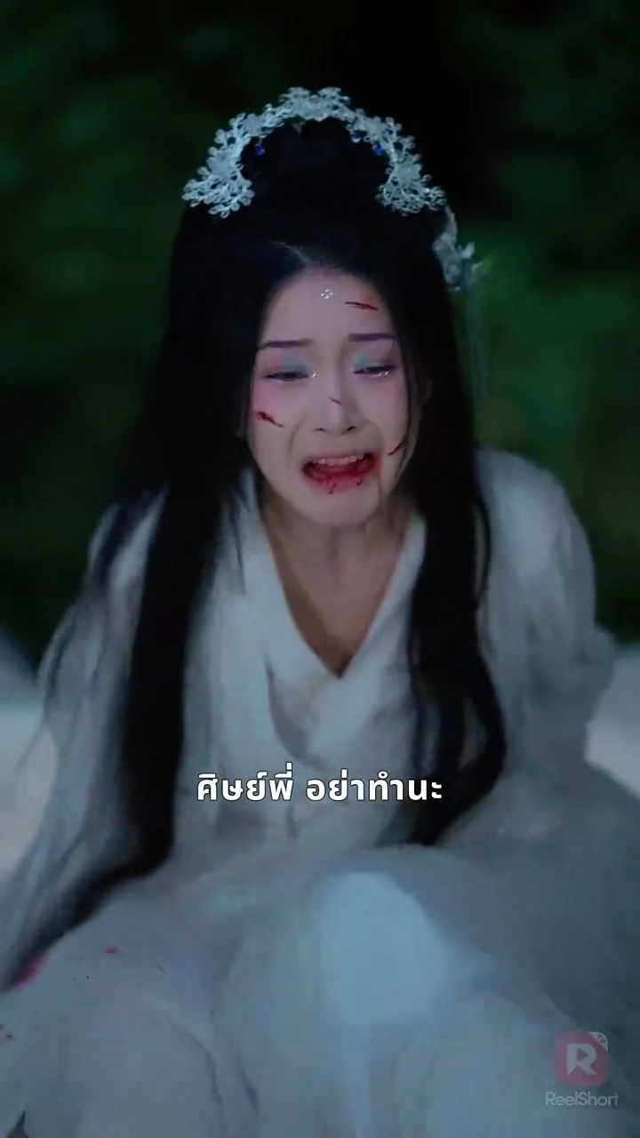 ป่วนรักราชาอสรพิษชีวิตพลิกผันรูปภาพ