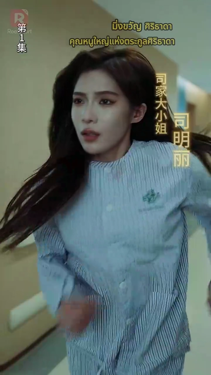 ข้ามภพมาเป็นภรรยามหาเศรษฐีรูปภาพ