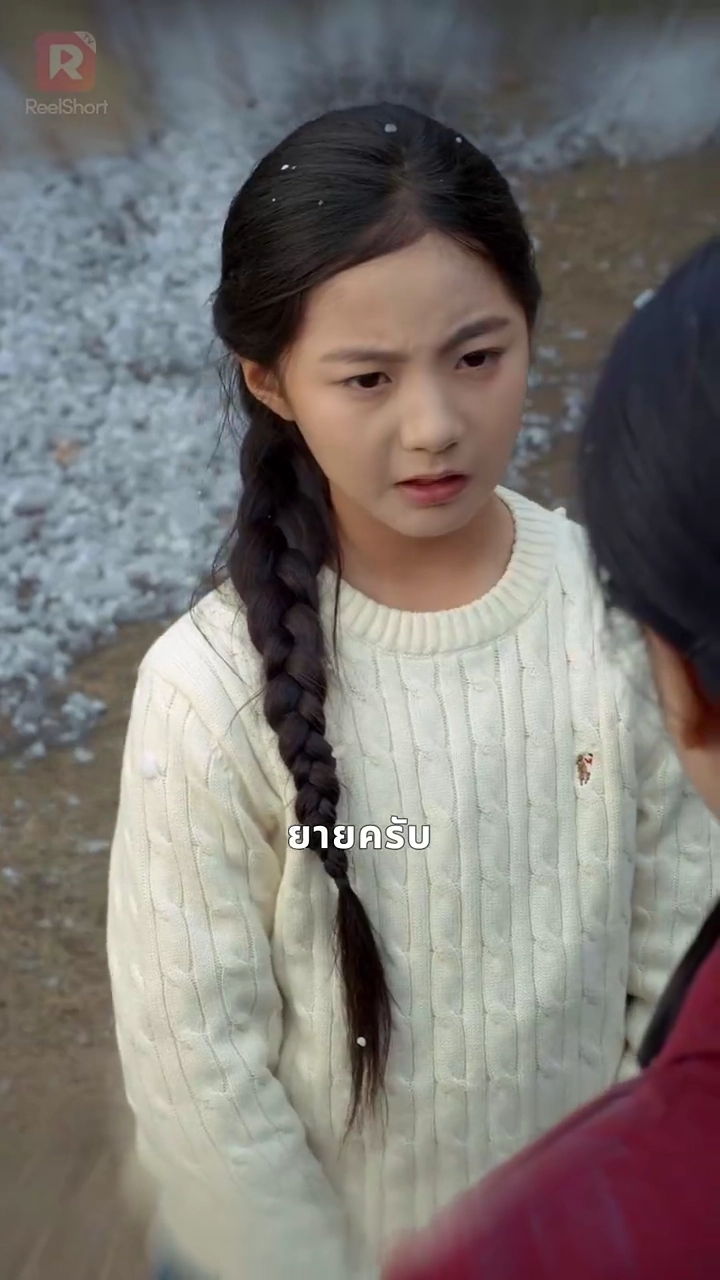 รักที่รอคอยมา 18 ปีรูปภาพ