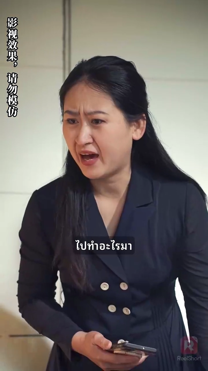 ภรรยาแสนรัก CEO แอบหนีไปตอนตั้งครรภ์รูปภาพ