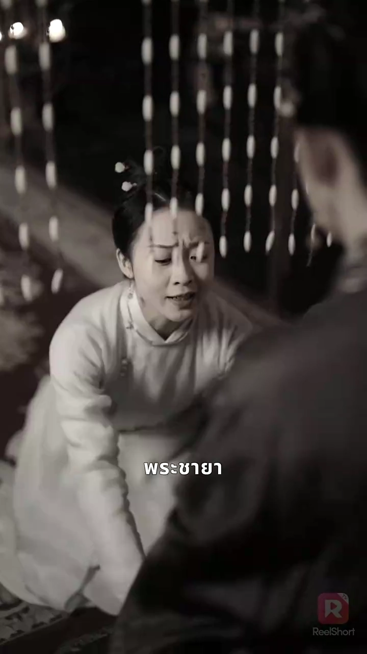 หญิงพิษแห่งบัลลังก์รูปภาพ