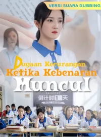 [Versi suara dubbing] Dugaan Kecurangan: Ketika Kebenaran MunculMini Seri