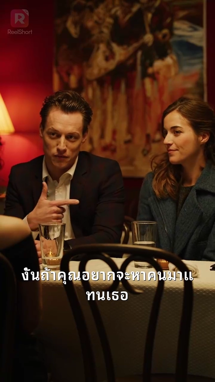 วิธีที่หัวหน้าของฉันกลายเป็นสามีของฉันรูปภาพ