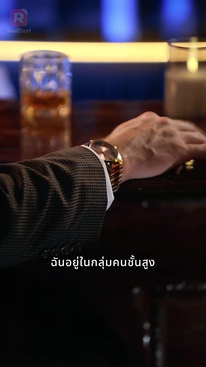 กับดักรักคุณเศรษฐีรูปภาพ