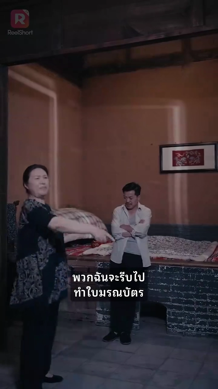 นักพรตคนสุดท้ายรูปภาพ