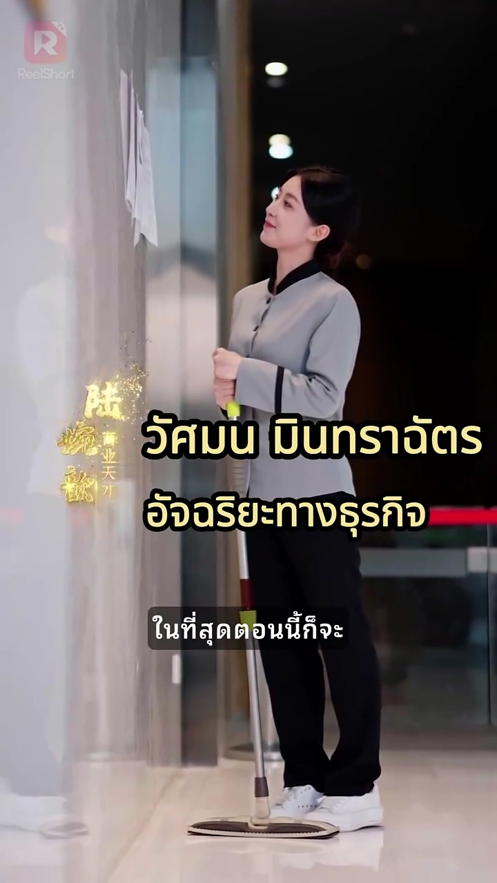 แม่จ๋า ไล่ไอ้คนแอบอ้างออกไปเถอะรูปภาพ