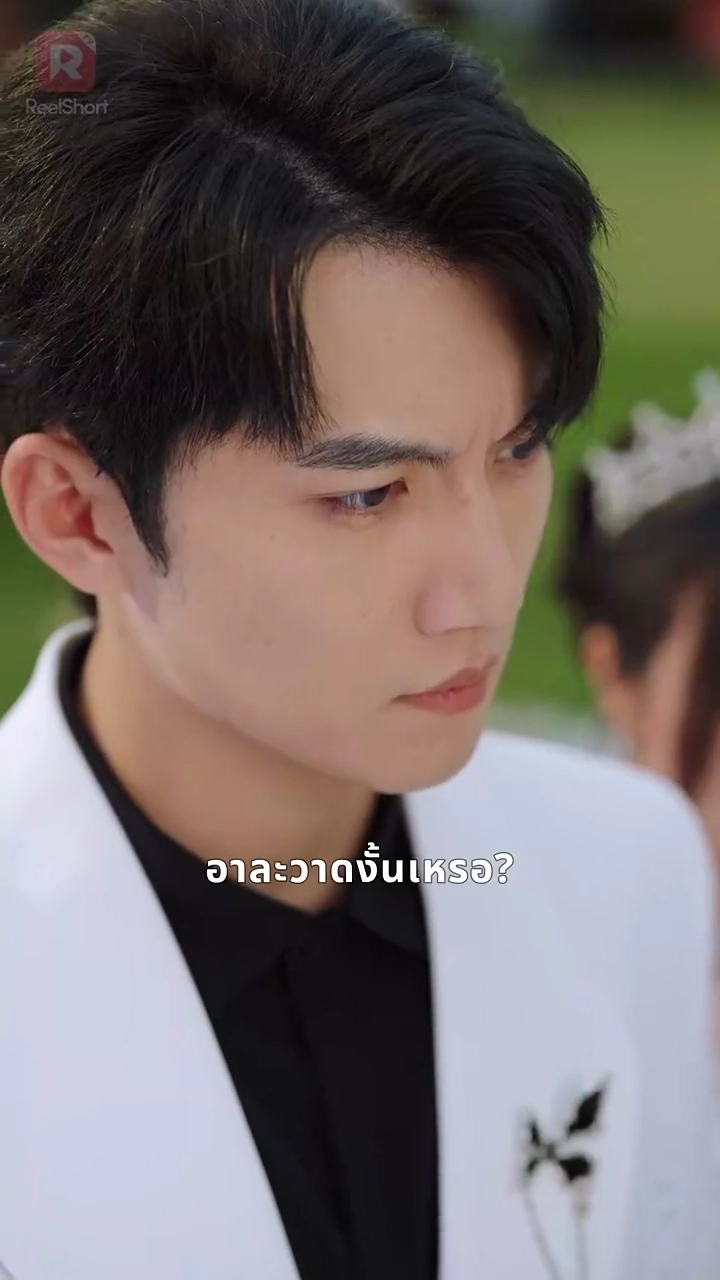 อดีตสามีตามใจจนเสียนิสัยรูปภาพ