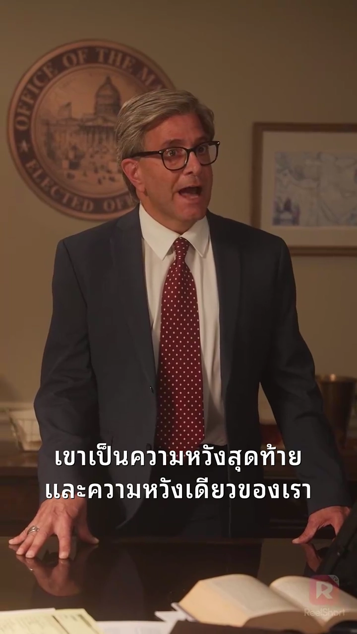 นักรบครูเสดแห่งความลับของเธอรูปภาพ