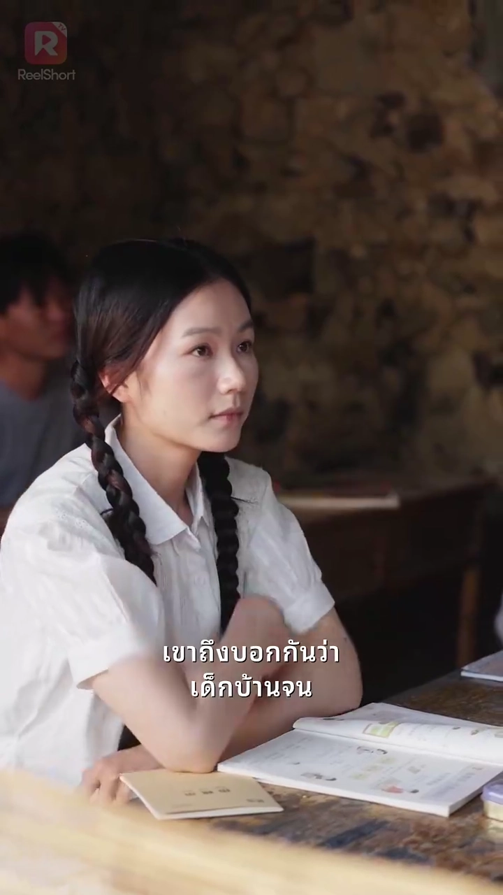 เมียศรีพาสู่ฝันรูปภาพ