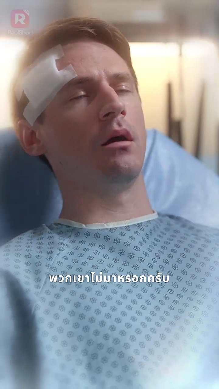 อุ่นไอรักไม่อาจหวนคืนรูปภาพ