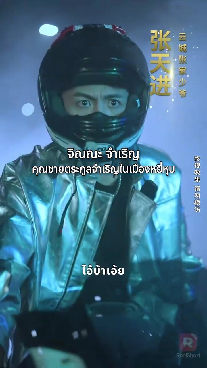 จากคุกสู่จุดสูงสุดรูปภาพ